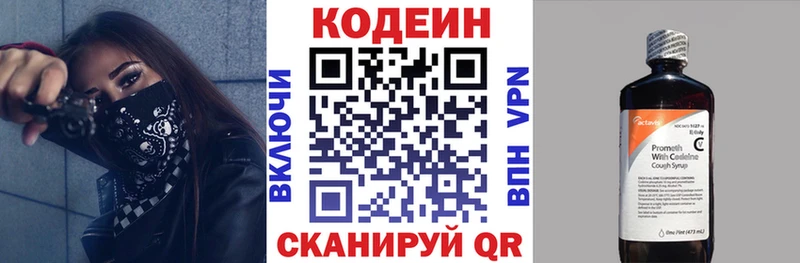 Купить где  Барабинск  Codein напиток Lean (лин) 