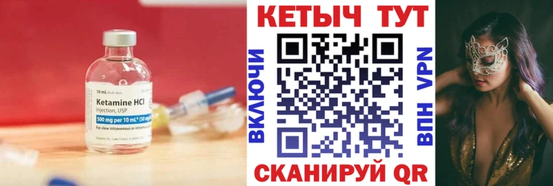 Купить  Барабинск  Кетамин ketamine 