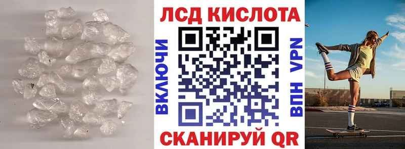 Купить где  Барабинск  ЛСД экстази кислота 