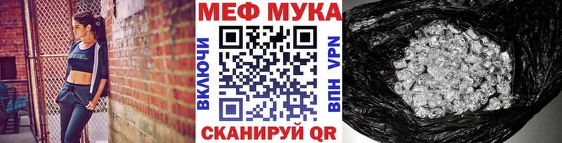 Мефедрон кристаллы Барабинск